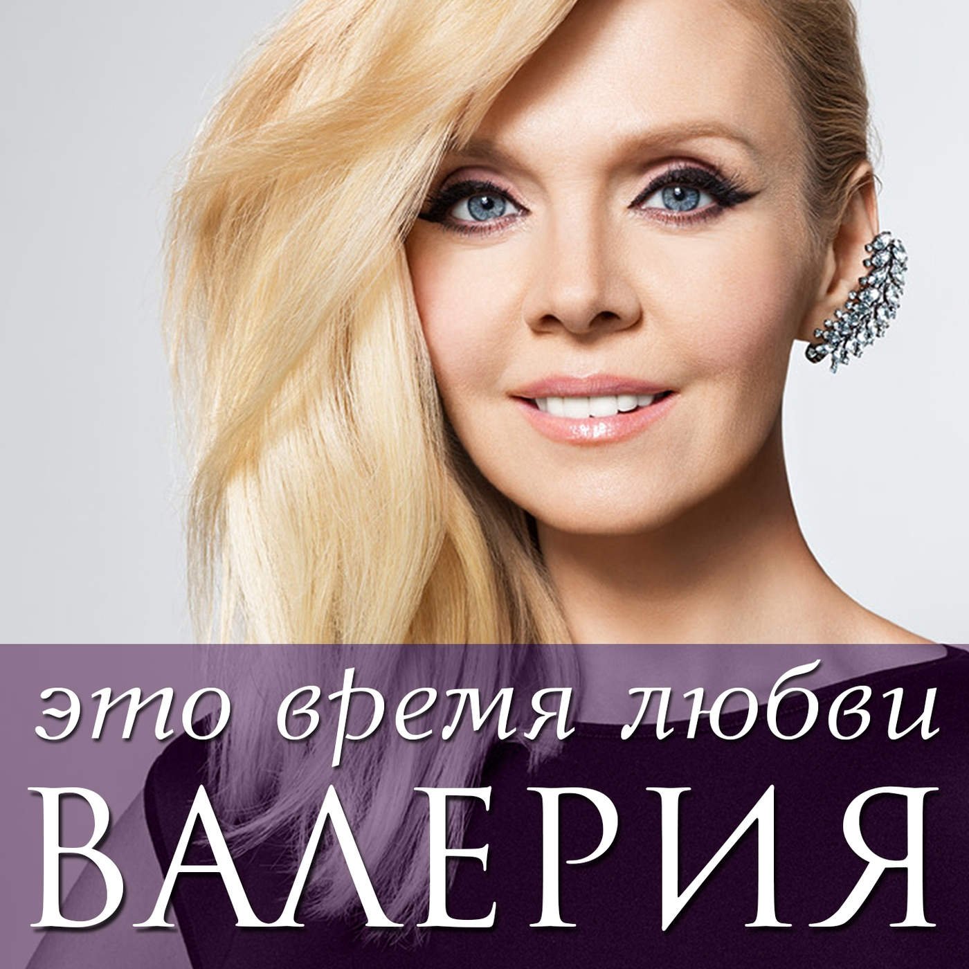 рига москва валерия
