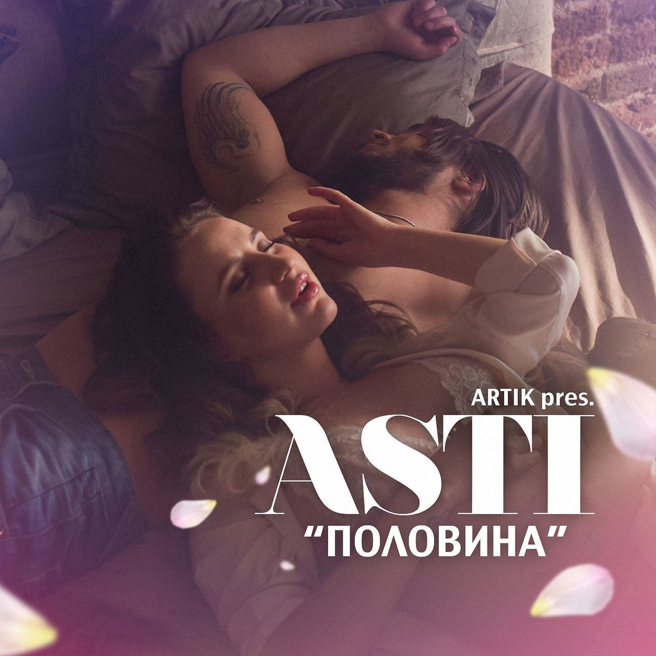 Истеричка Артик И Асти В Красном Платье