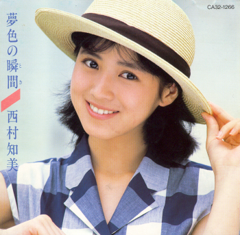 夢色の瞬間 cover