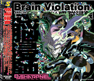 Brain Violation.感脳侵食 cover