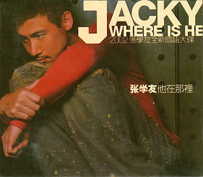 他在那裡 cover