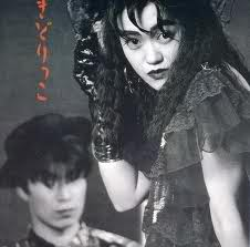 流行通信簿 Lyrics Chords By きどりっこ