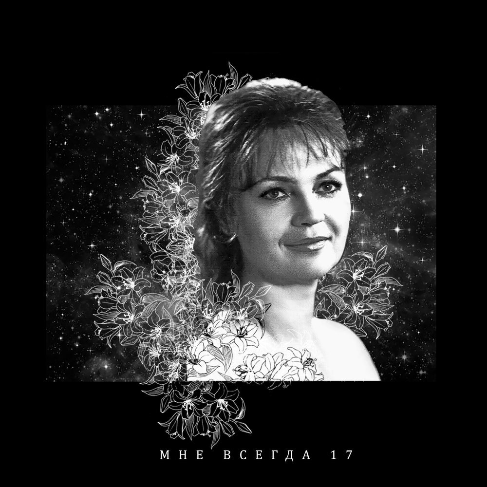 Image of Masha Hima