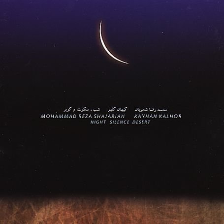 Silence of the Night cover