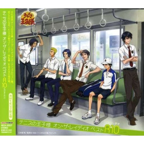 テニスの王子様 S Lyrics Chords
