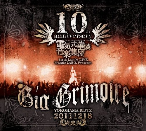 Gig Grimoire cover