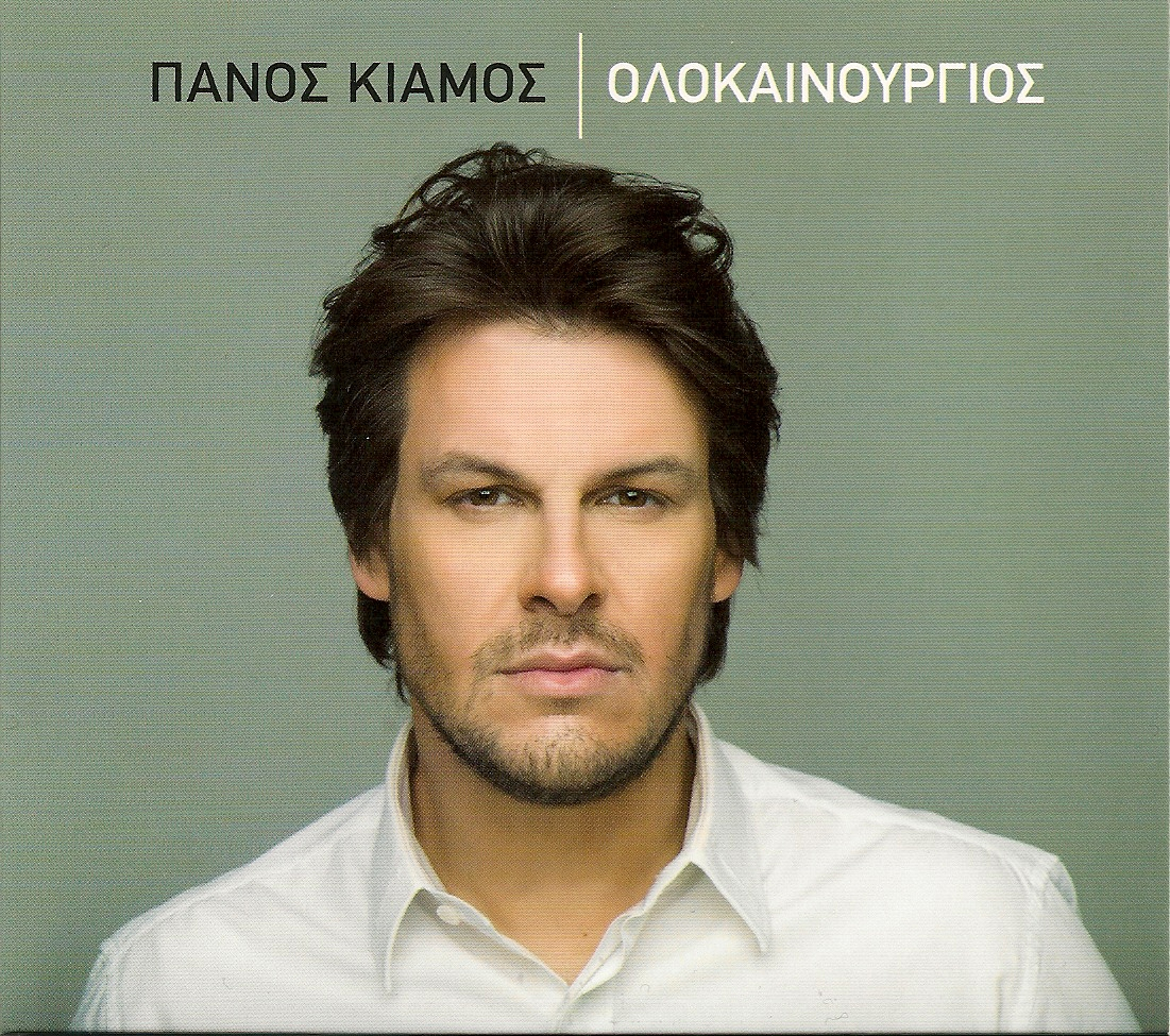 Από Δευτέρα cover