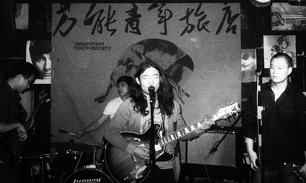 Image of 万能青年旅店