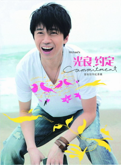 約定 cover