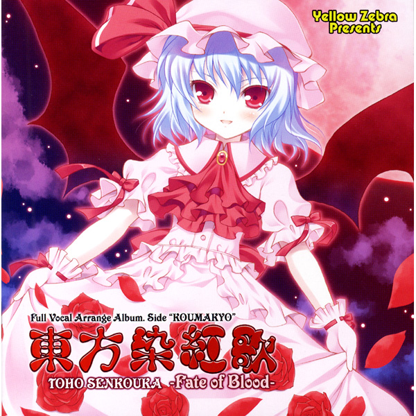 東方染紅歌 -Fate of Blood- cover