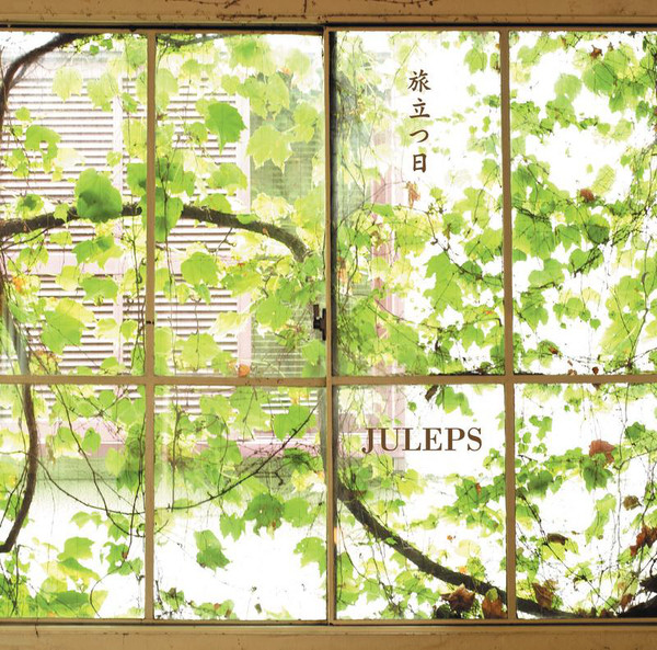旅立つ日～完全版 cover