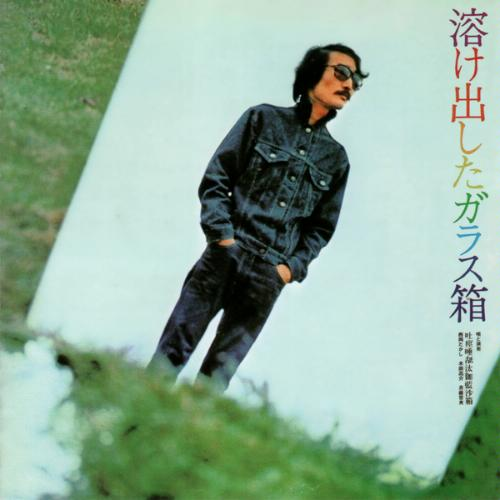 あんまり深すぎて cover