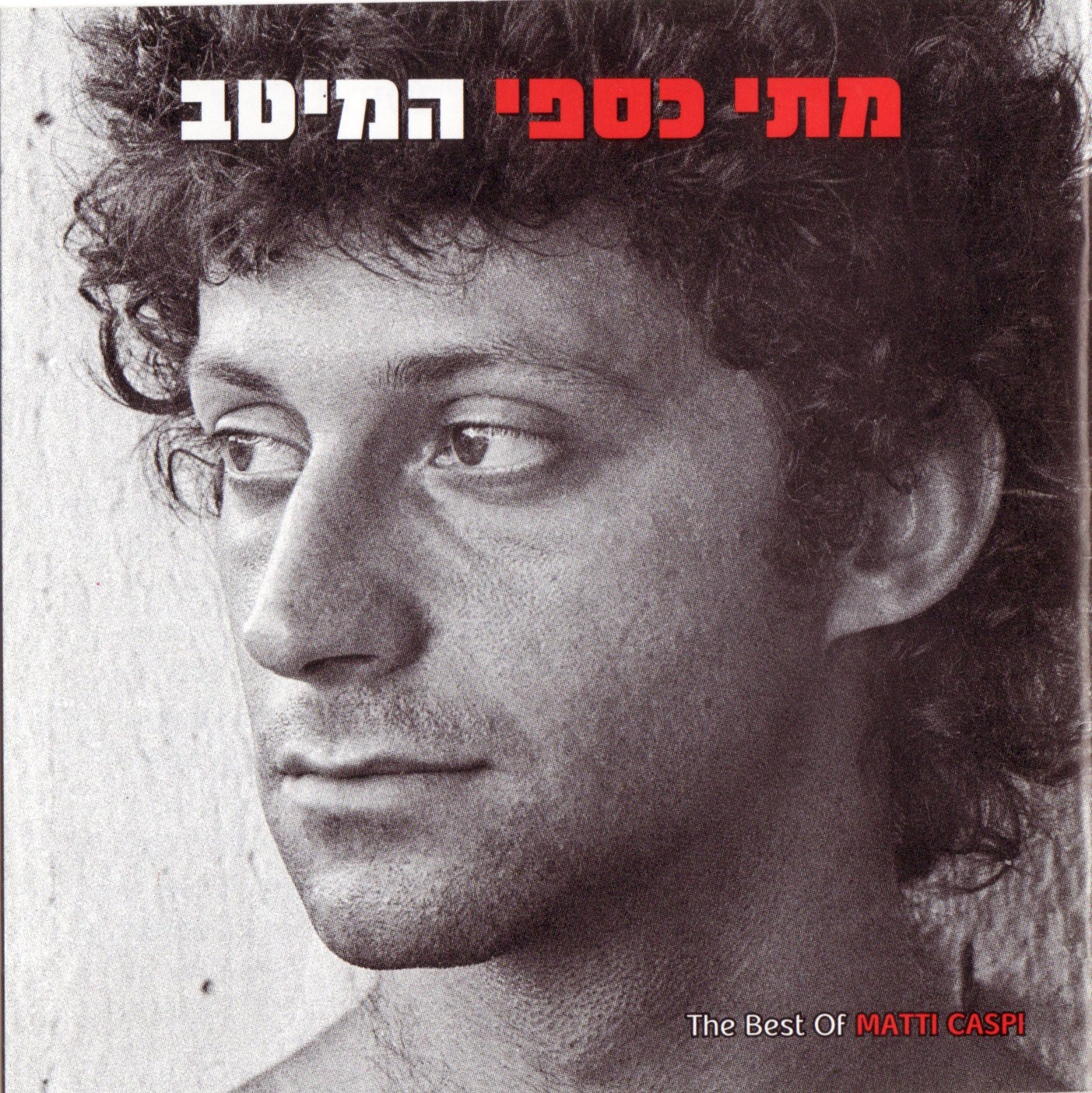 picture מתי כספי אקורדים tablyrics