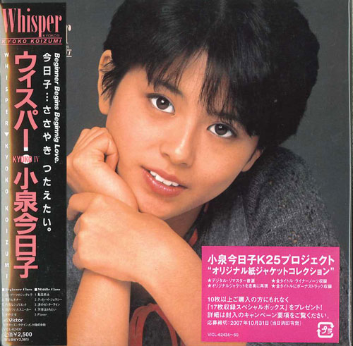 BEAT POP (小泉今日子) - GetSongBPM