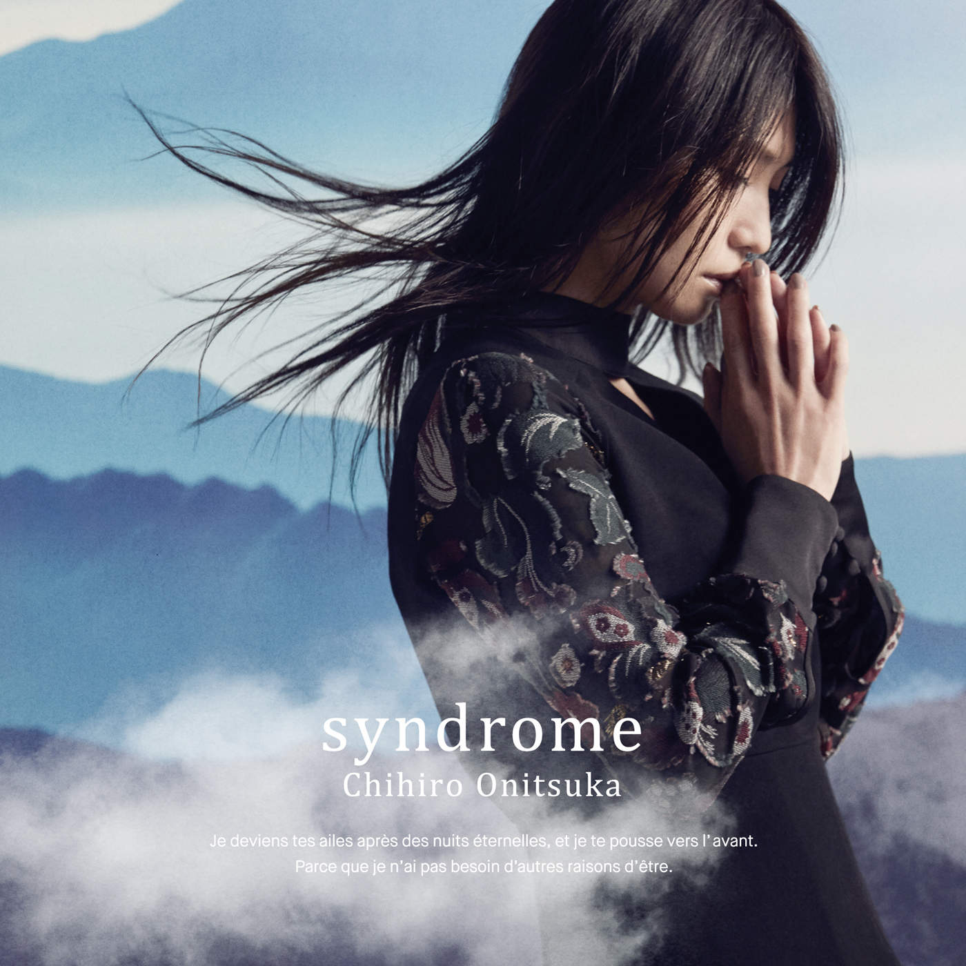 シンドローム cover