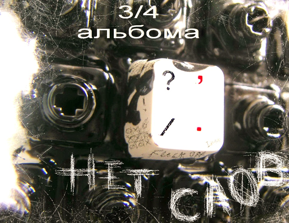 Нет слов. Лиза нет слов DNB. Слов нет только. Album Art нет слов нет слов(Neomaster Remix). Lisa нет слов.