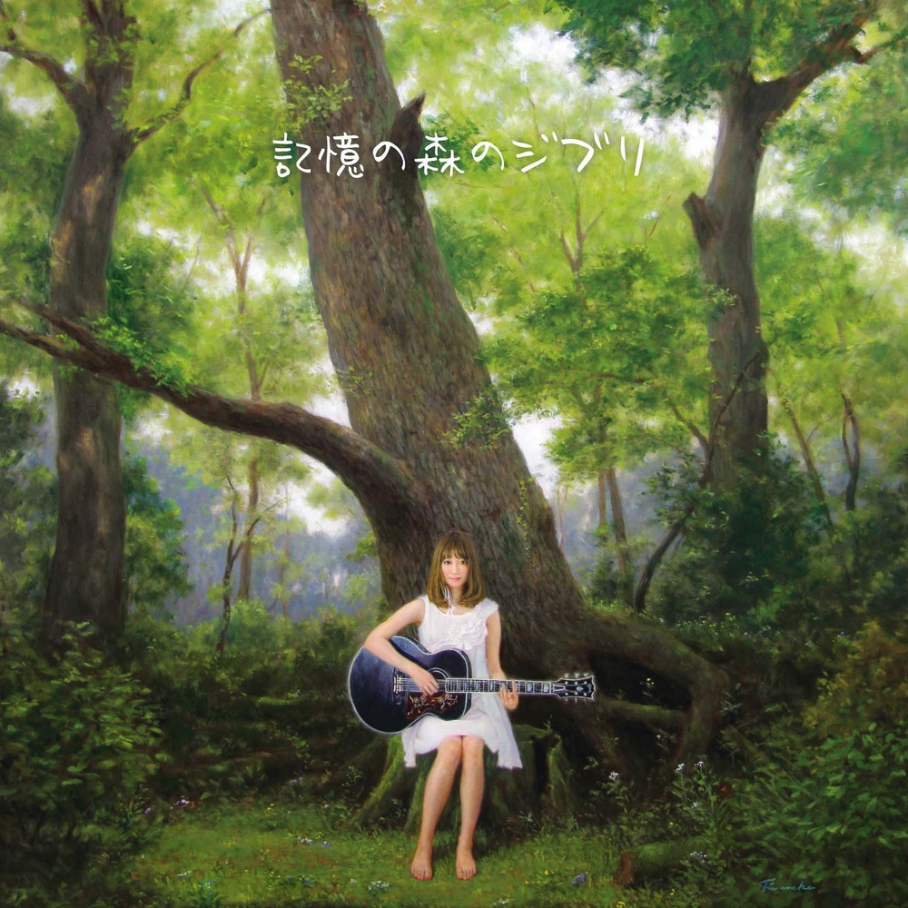 テルーの唄 cover