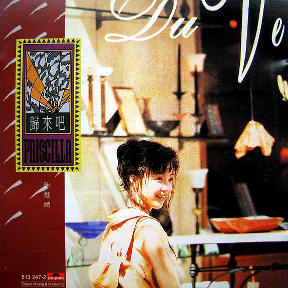 歸來吧 cover