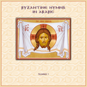 Byzantine Hymns In Arabic