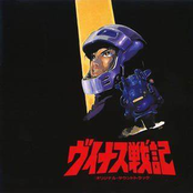 ヴィナス戦記 サウンドトラック