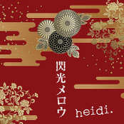 ヤサシイウタ by Heidi.