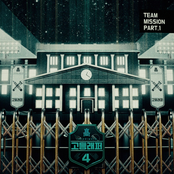 School Rapper4 - Team Battle:Group