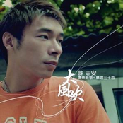 Andy Hui: Da Feng Chui Guang Dong Xin Qu + Jing Xuan San Shi Shou