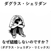 why don't you get married?