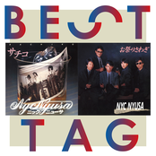 Sachiko / Omatsuri Sawagi Best Tag