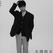 文明開化 (East West)