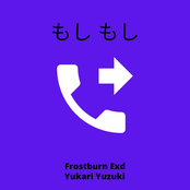 もし もし