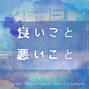 The Right to Judge (Iikoto Waruikoto) Original Soundtrack