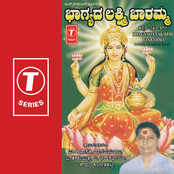 Bhagyada Lakshmi Baaramaa