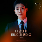 Tomorrow OST Part.2