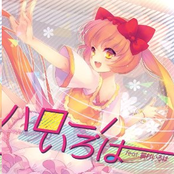 ハロー!いろは feat. 猫村いろは