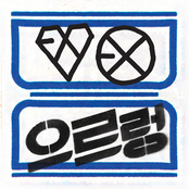 Exo: The 1st Album 'XOXO' (Repackage)