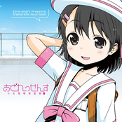 あどれっせんす -少女春機発動期!-