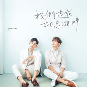 我們走在相思湖畔