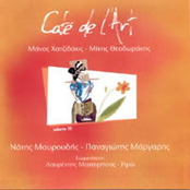 Cafe de l art III Manos Hatzidakis Mikis Theodorakis