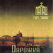 Дарожка