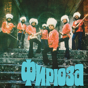 Instrumental Ensemble Firyuza