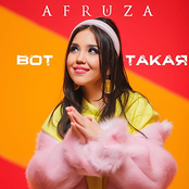 Вот такая