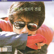 전영록 힛트곡 전집