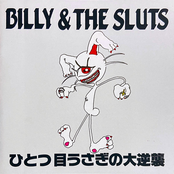 ひとつ目うさぎの大逆襲