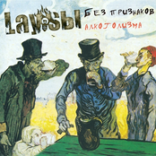 Без признаков алкоголизма