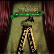 完売トラック１・２・３－Mのアナログ狂い咲き－