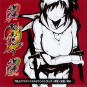 Senran Kagura Original Soundtrack -Shin'ei/Guren/Shinku-