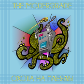 Море by The Modergrade