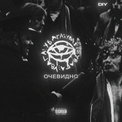 Очевидно