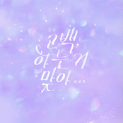 I'm in love with you